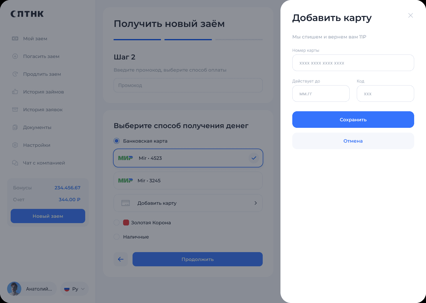 Рис. 14. Добавление карты в боковой панели