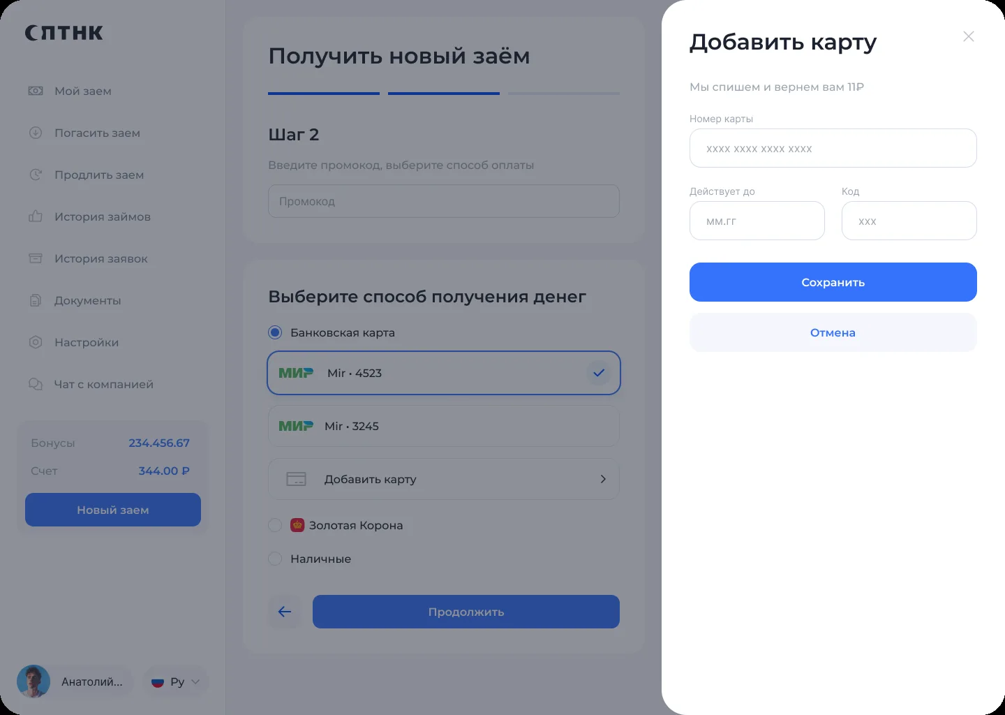 Окно добавления карты