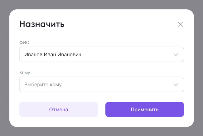 Назначение ответственного коллектора