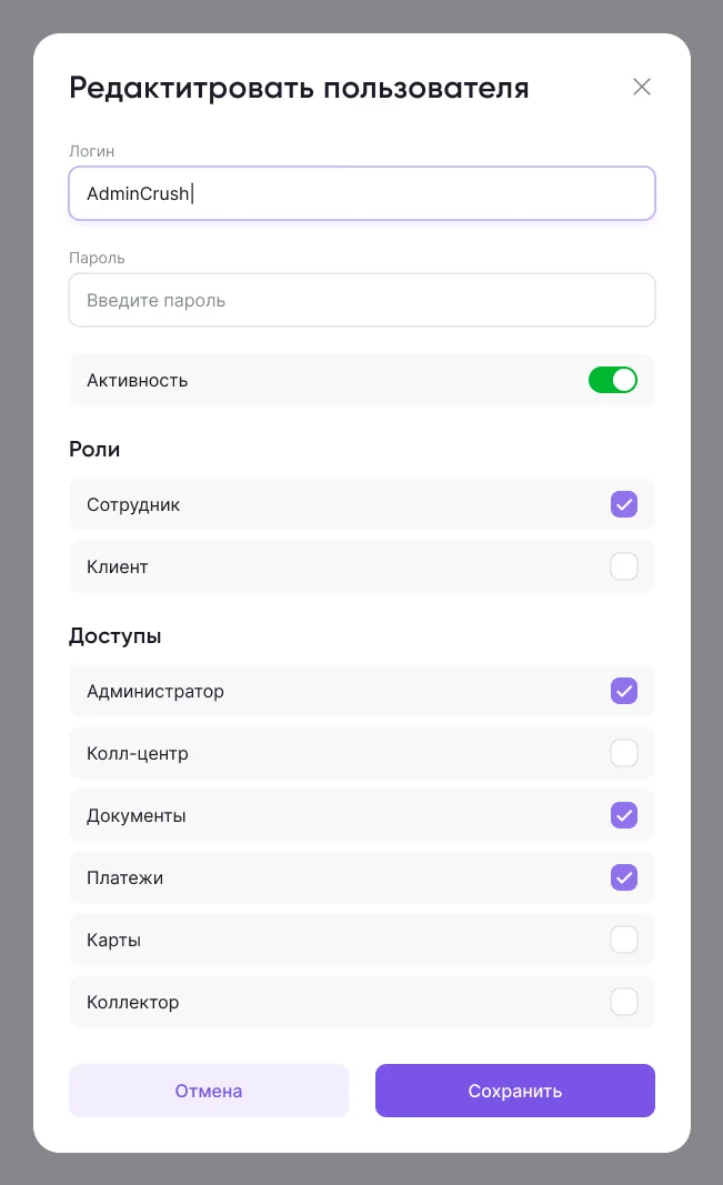 Форма пользователя